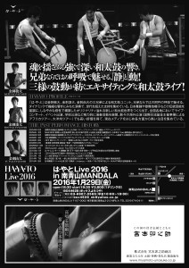 HayatoLive2016_back01