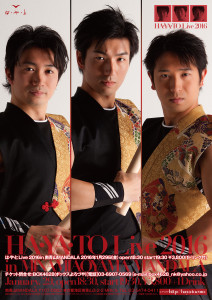 HayatoLive2016_front01